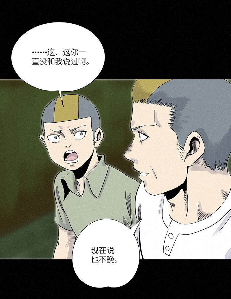 神之一脚漫画免费观看漫画,第三百一十四波 助人之力2图