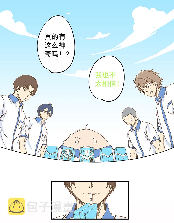 神之一脚第二季什么时候出漫画,第十一波 品翔打工记2图
