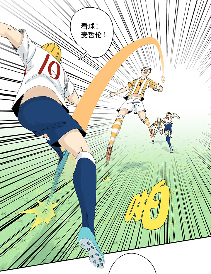 神之一脚漫画在线阅读漫画,第二百一十一波  情书2图