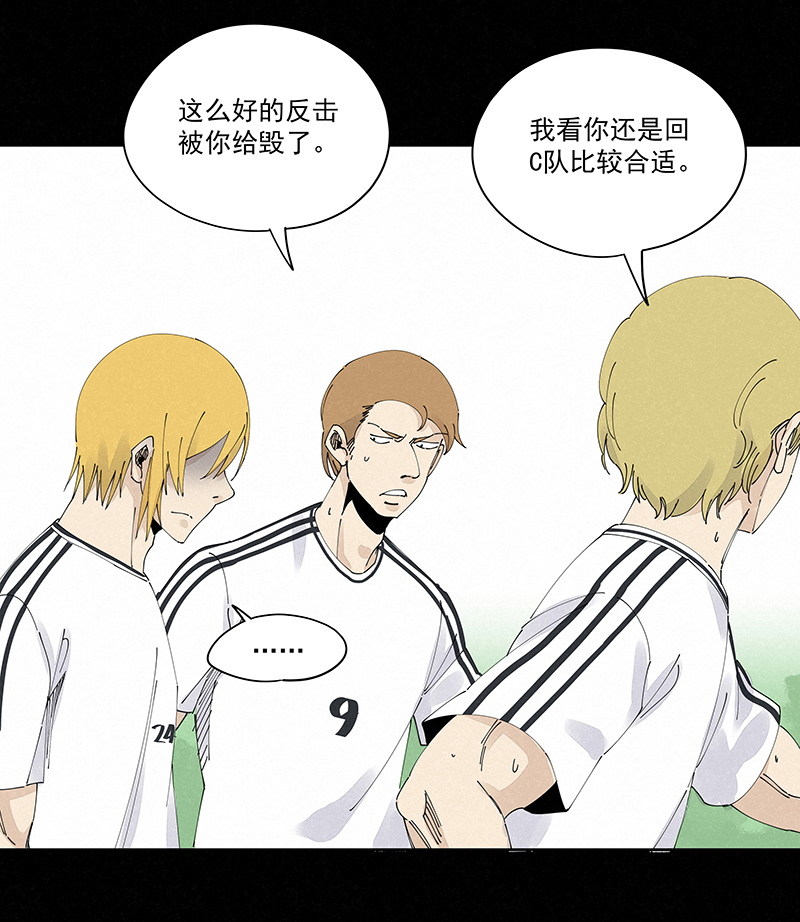神之一脚第二季什么时候出漫画,第二百三十八波 我的队友1图