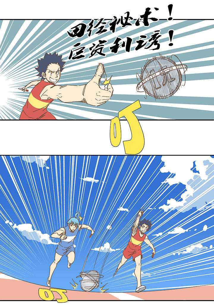 神之一脚漫画下拉式阅读漫画,第一百六十二波 4×100接力赛2图