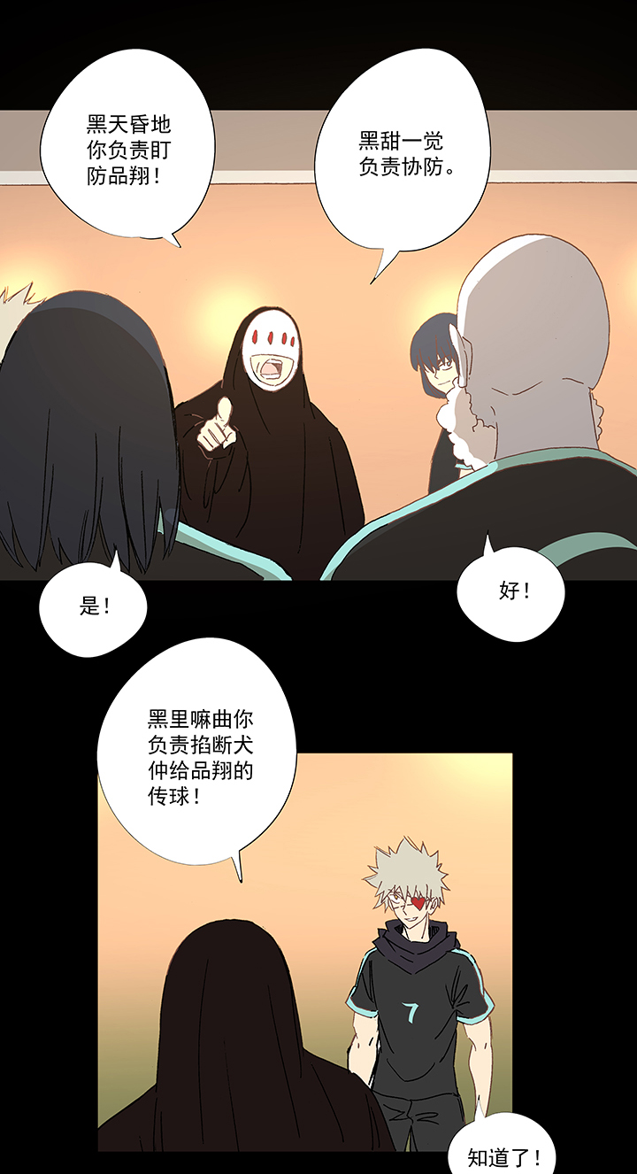 神之一脚第二季什么时候出漫画,第一百五十波 战术犯规1图