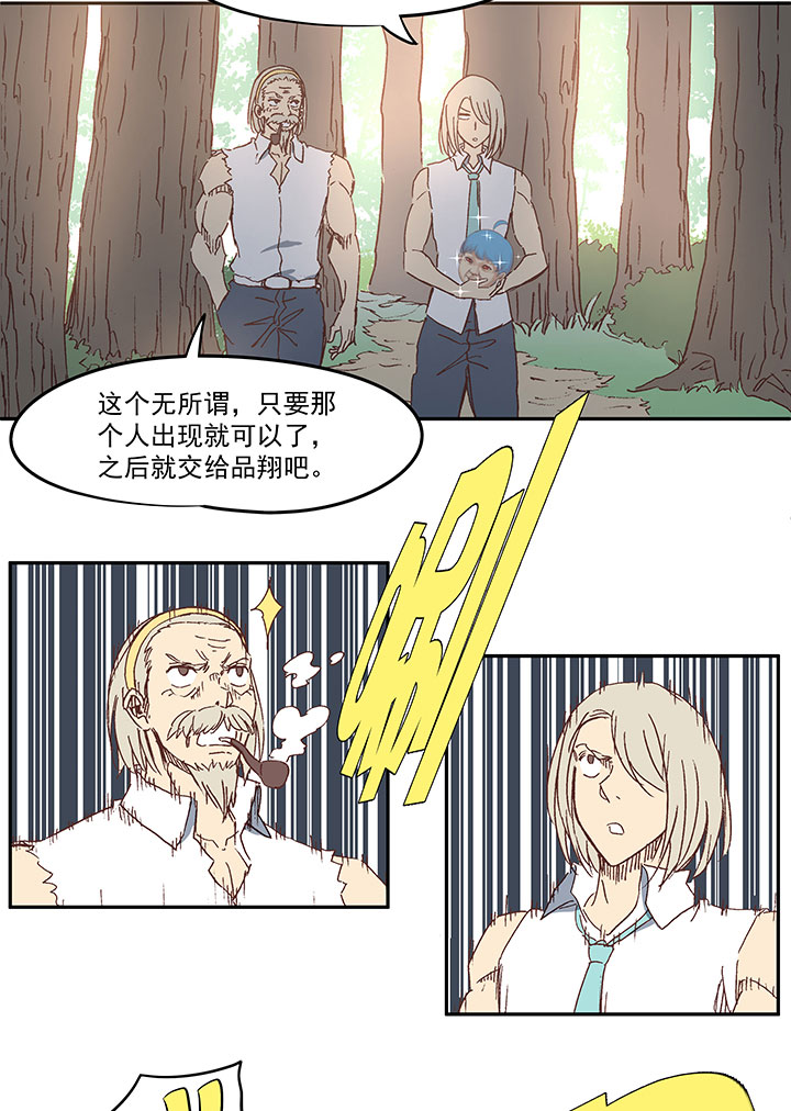 神之一脚第二季什么时候出漫画,第八十一波 再见，爷爷2图
