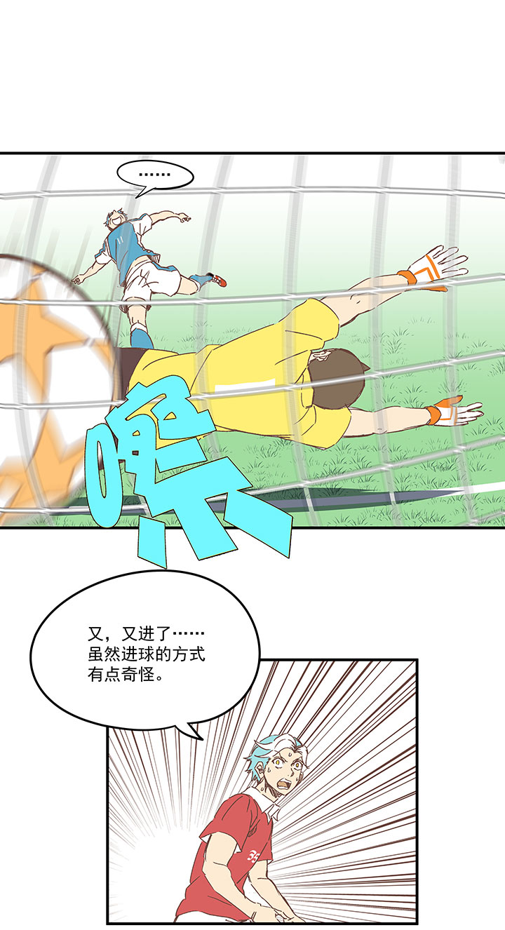 神之一脚第二季什么时候出漫画,第一百六十八波 唯快不破！2图