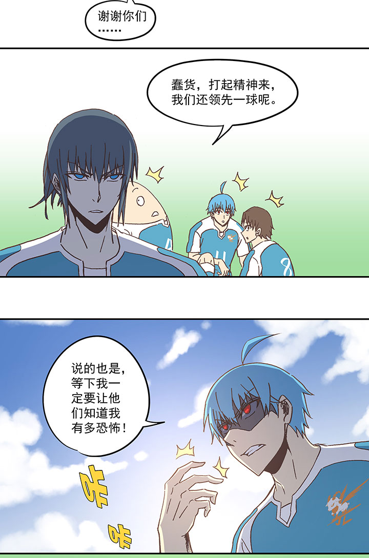 神之一脚第二季什么时候出漫画,第六十三波 越位陷阱2图