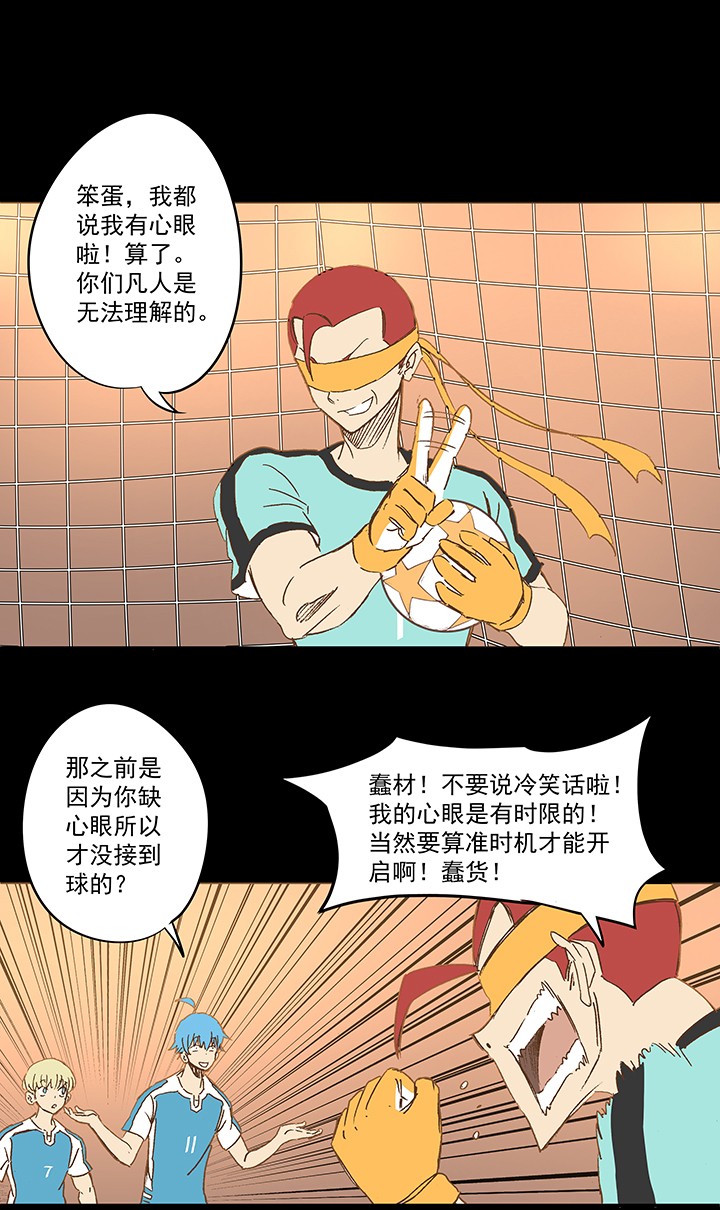 神之一脚第二季什么时候出漫画,第一百四十九波 后腰！1图
