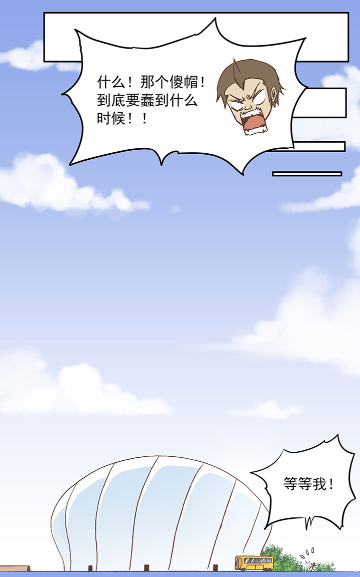 神之一脚第二季什么时候出漫画,第二十八波 钢门1图