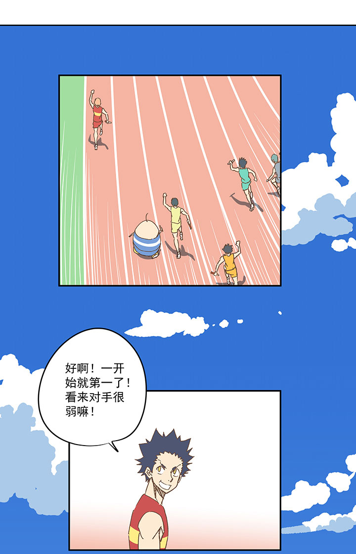 神之一脚第二季什么时候出漫画,第一百六十二波 4×100接力赛2图