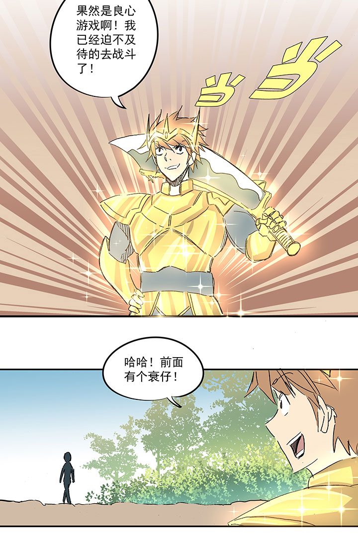 神之一脚第二季什么时候出漫画,番外篇：膘OL2图