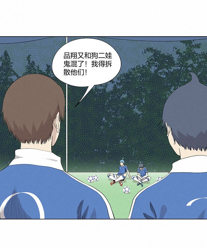 神之一脚漫画,第三百五十七波 星星之火1图