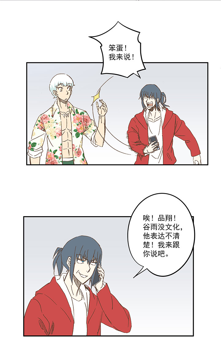 神之一脚漫画在线阅读漫画,第一百二十五波 中韩友谊赛2图