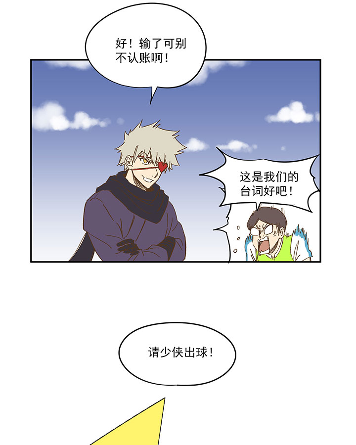 神之一脚第二季什么时候出漫画,第一百三十六波  黑灯瞎火1图