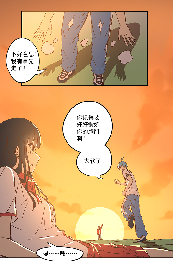 神之一脚第二季什么时候出漫画,第五十八波 胸肌2图