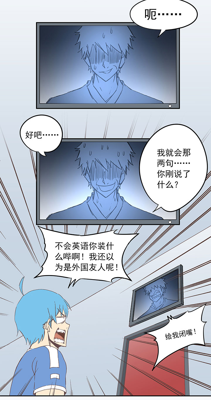 神之一脚漫画下拉式阅读漫画,第四十一波 捉迷藏（二）2图