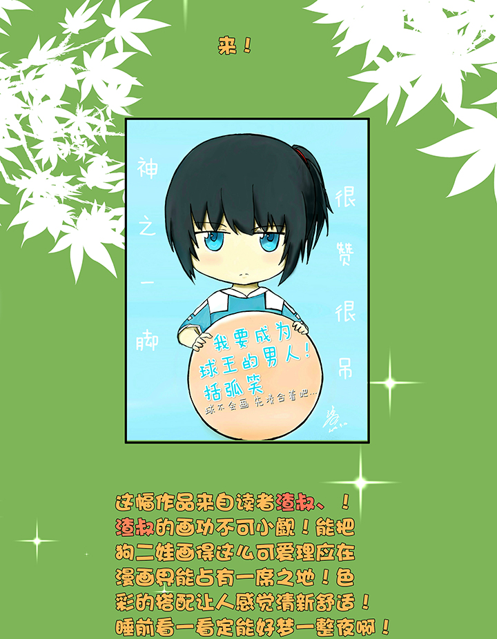 神之一脚第二季什么时候出漫画,同人章（三）1图