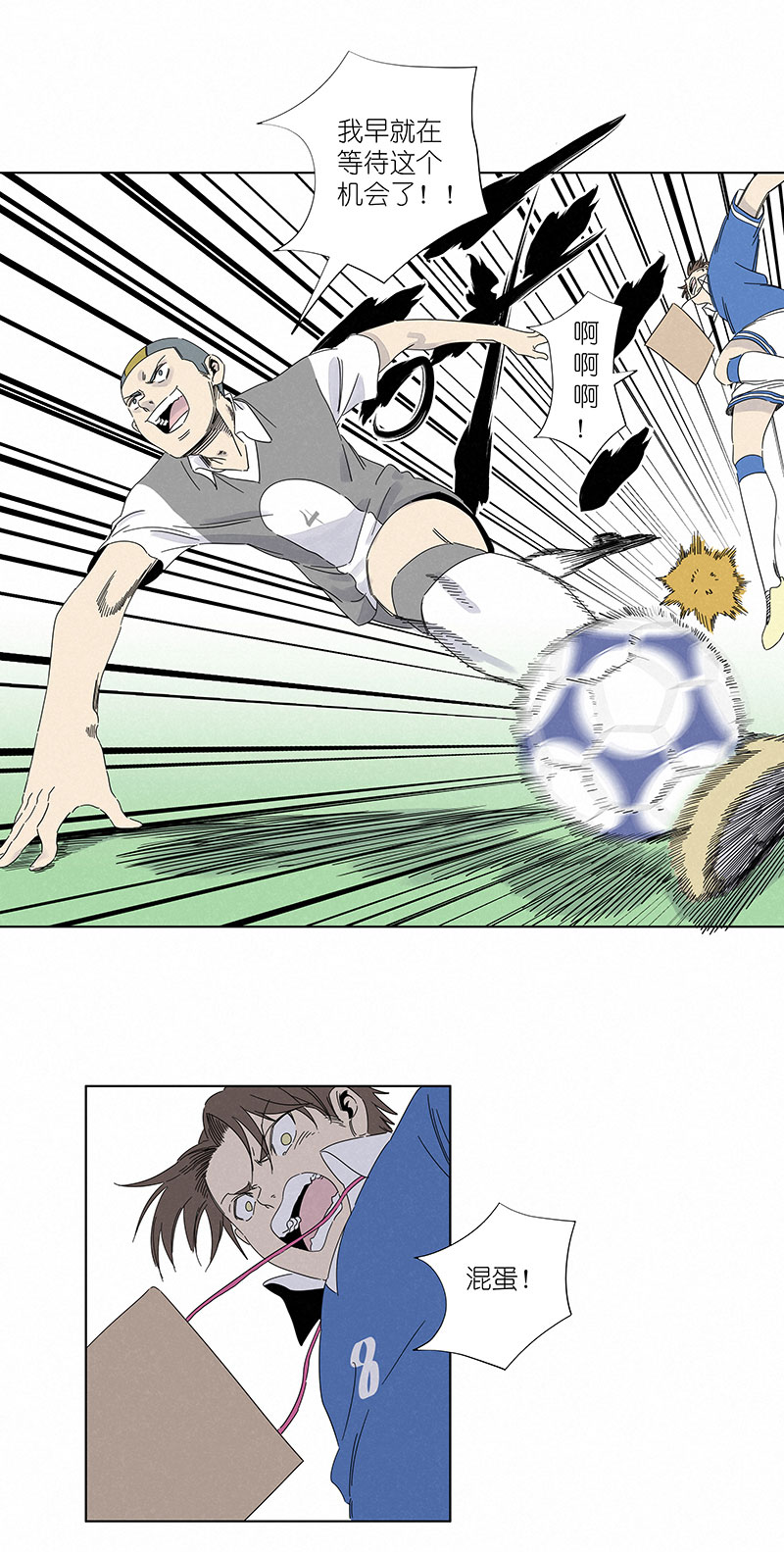 神之一脚第二季什么时候出漫画,第三百零九波 蛮力1图