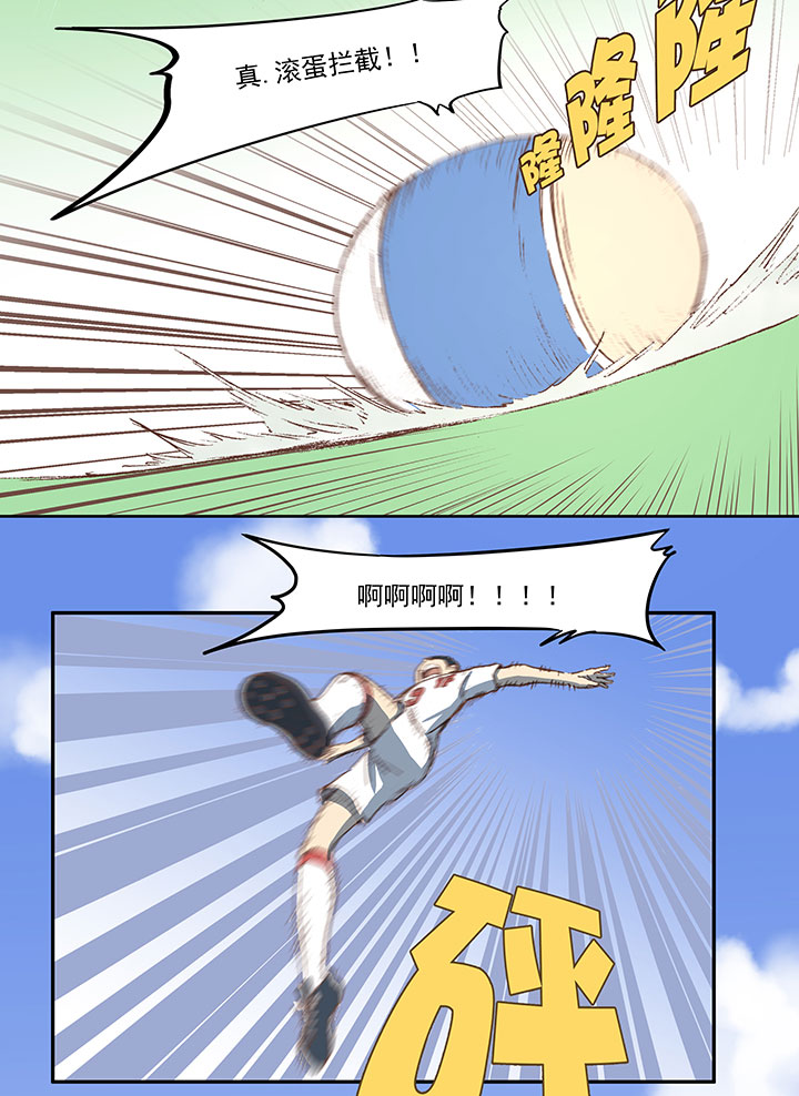 神之一脚第二季什么时候出漫画,第四十七波 换人1图