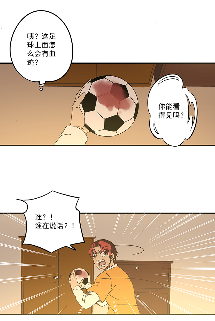 神之一脚漫画在线阅读漫画,第一百七十三波 另一个钱花光2图