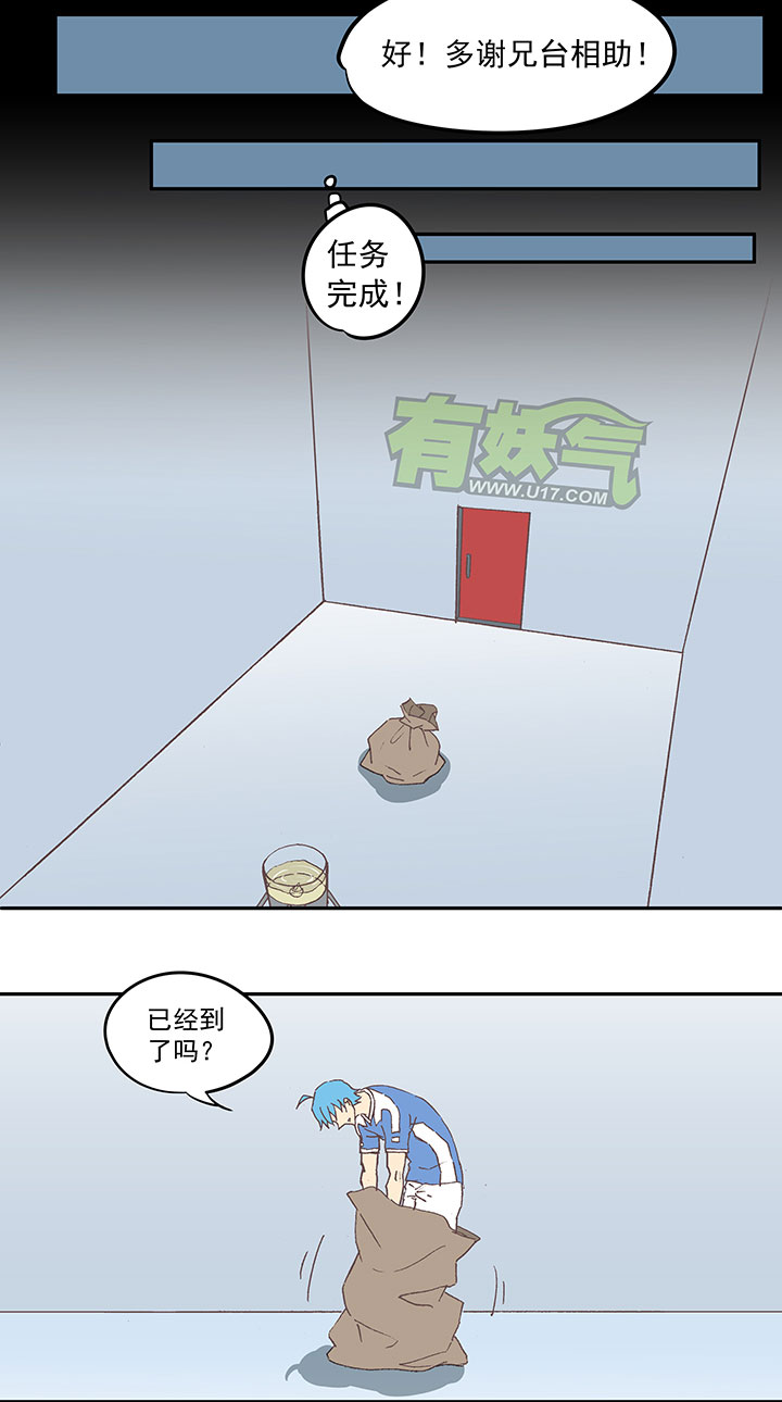 神之一脚漫画下拉式阅读漫画,第四十一波 捉迷藏（二）1图