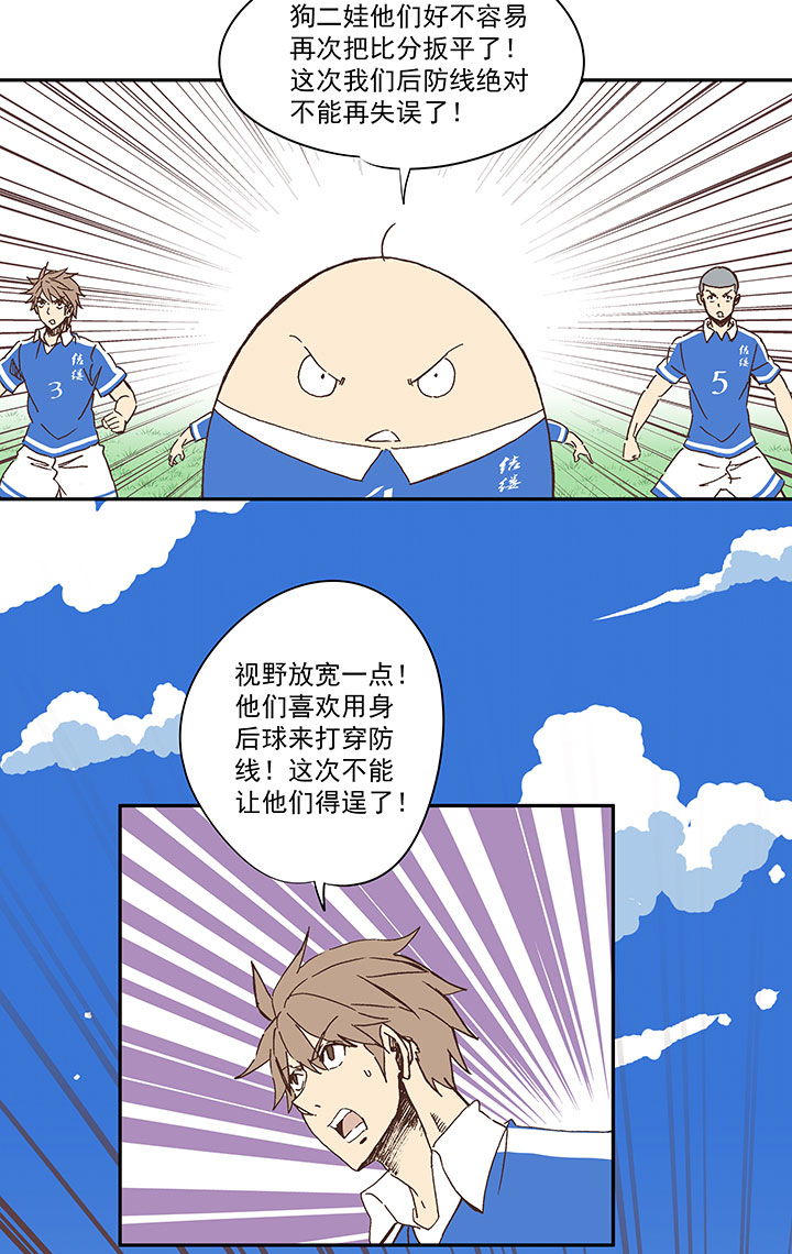 神之一脚第二季什么时候出漫画,第一百八十七波 比分反超2图