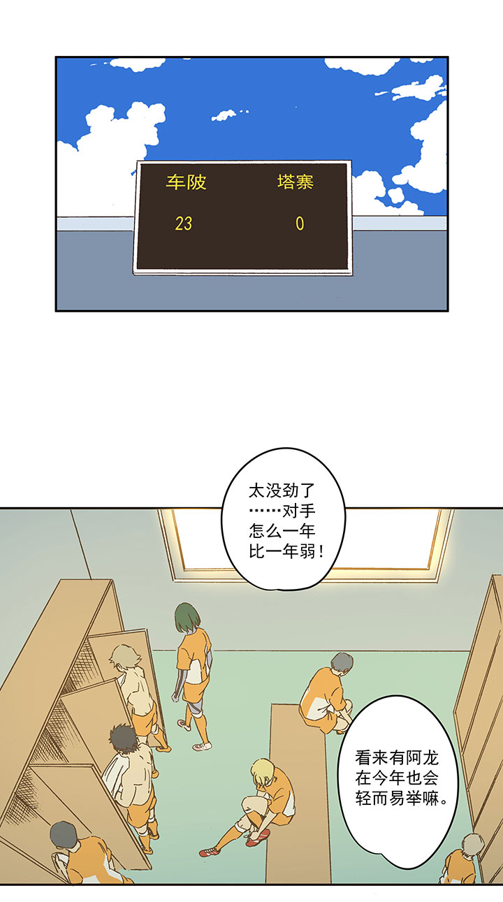神之一脚漫画在线阅读漫画,第一百九十一波 校花2图