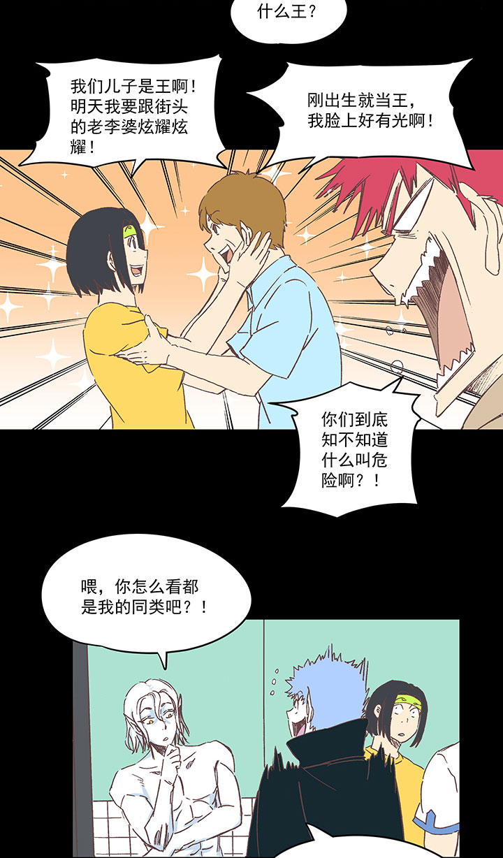 神之一脚漫画在线阅读漫画,第一百八十一波 黎明前的对决1图