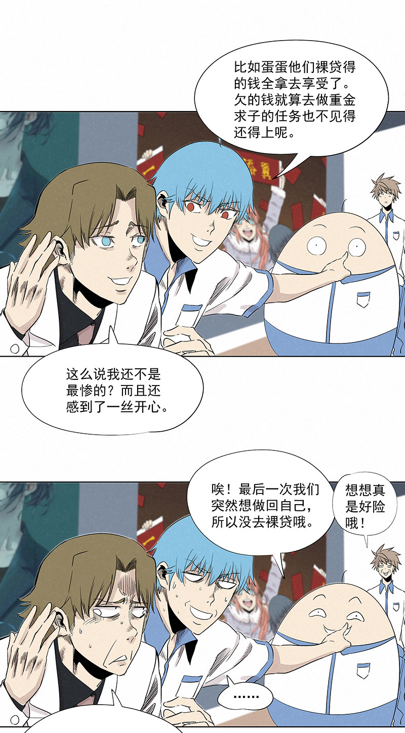 神之一脚第二季什么时候出漫画,第三百二十五波 约会1图