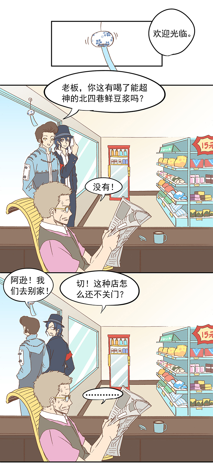 神之一脚漫画在线阅读漫画,第十二波 成为亿万富豪的男人2图