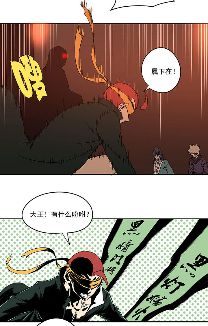 神之一脚第二季什么时候出漫画,第一百三十六波  黑灯瞎火1图
