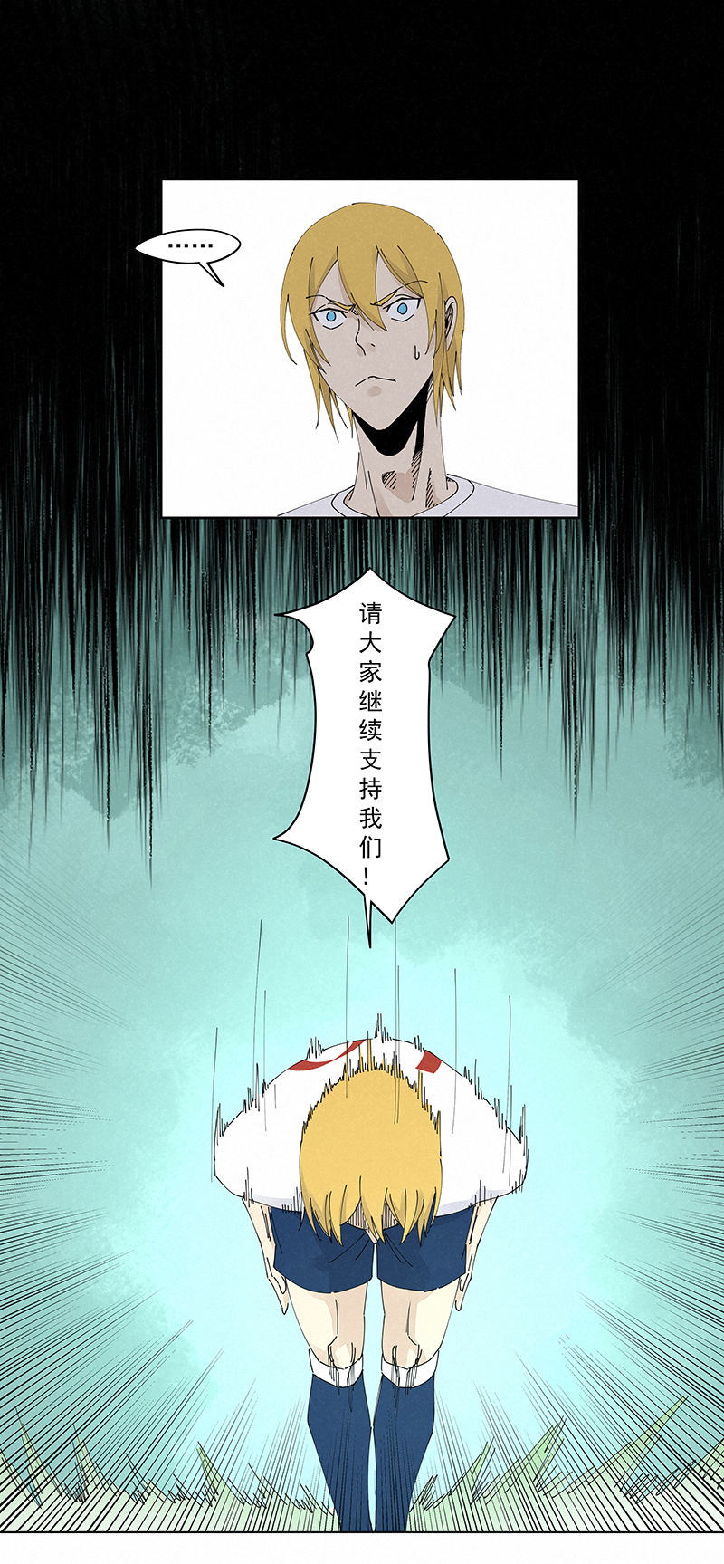 神之一脚第二季什么时候出漫画,第二百三十九波  请支持我们！2图