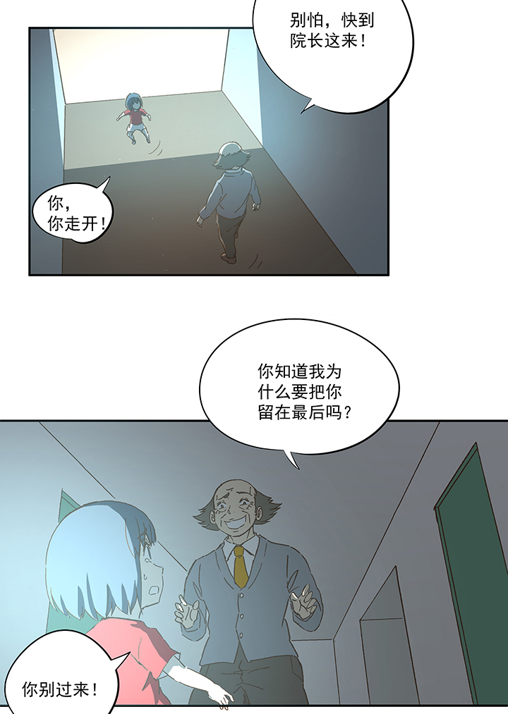 神之一脚第二季什么时候出漫画,第一百零九波 院长坏坏！1图