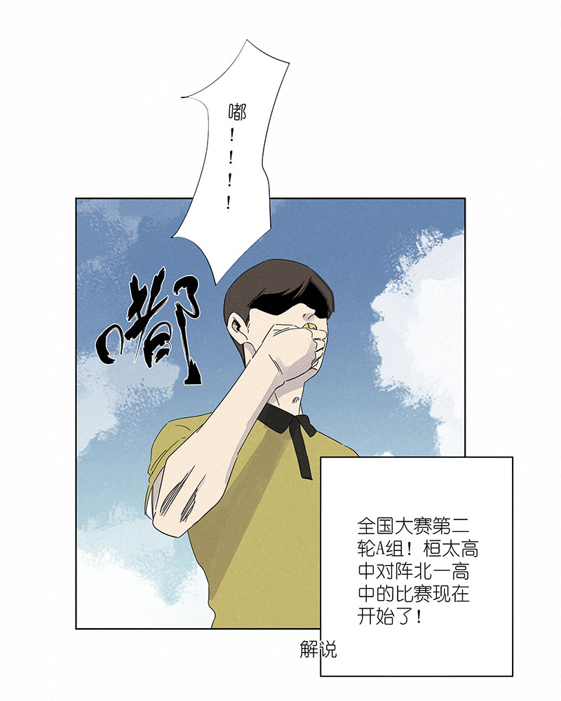 神之一脚漫画下拉式阅读漫画,第三百零八波 方五补陋2图