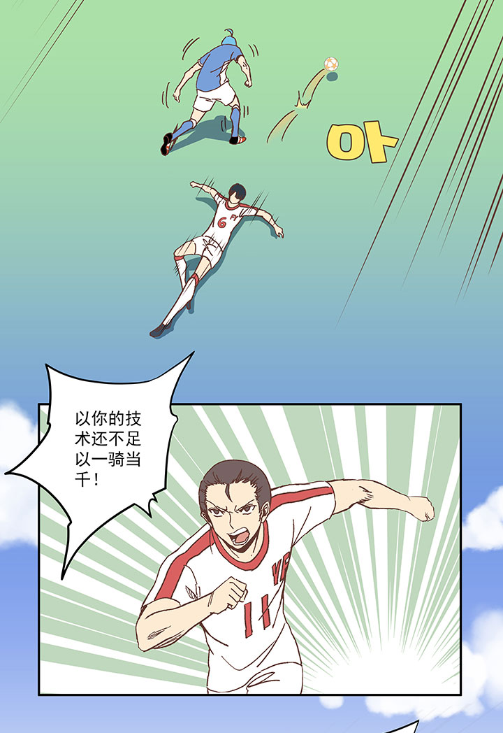 神之一脚漫画在线阅读漫画,第四十九波 一生的勇气2图