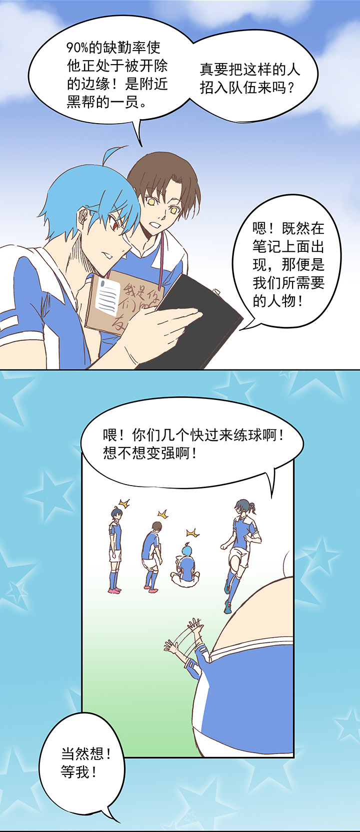 神之一脚第二季什么时候出漫画,第十五波 谷雨1图