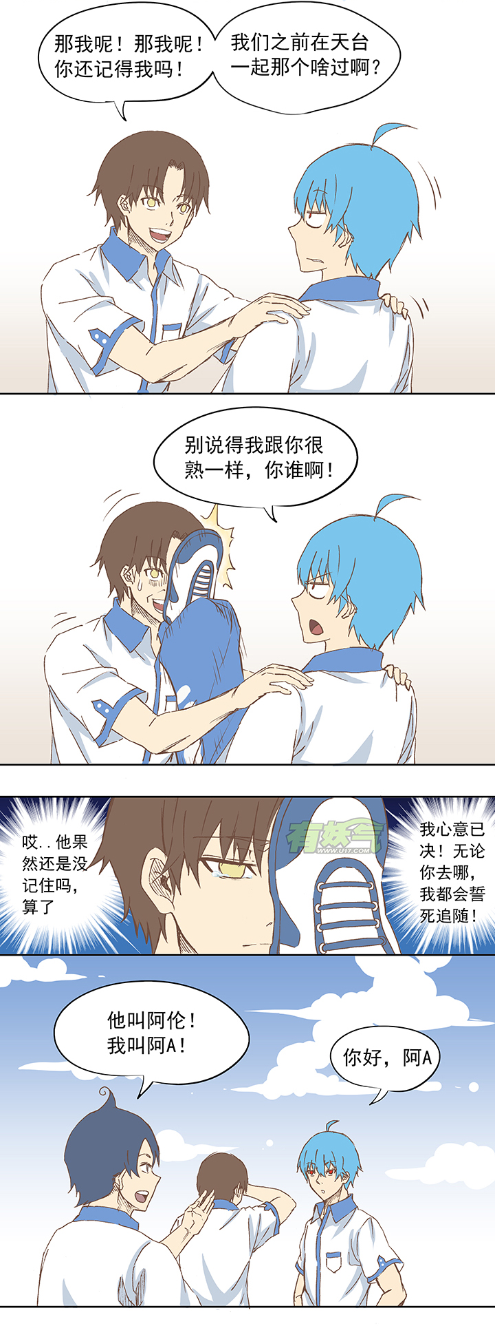 神之一脚第二季什么时候出漫画,第九波 狗二娃2图