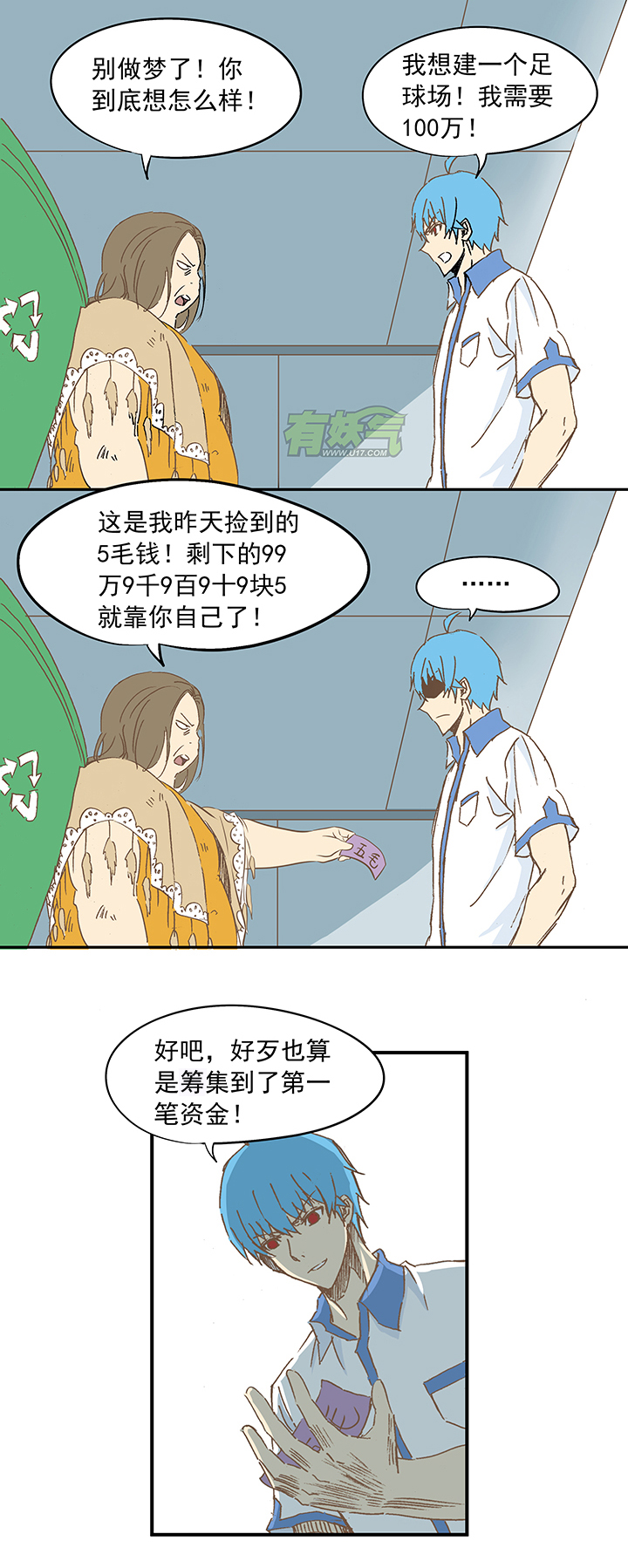 神之一脚第二季什么时候出漫画,第十波 你们聊，我去搬砖先！2图