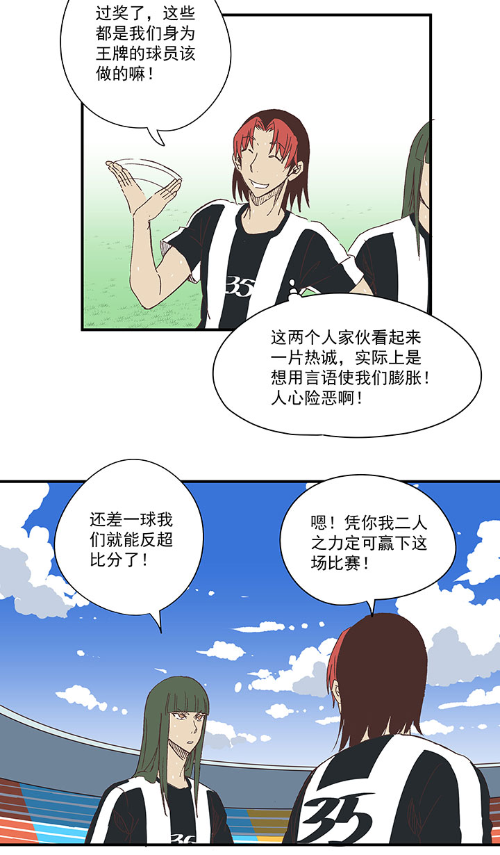 神之一脚漫画在线阅读漫画,第一百七十五波 对攻！1图