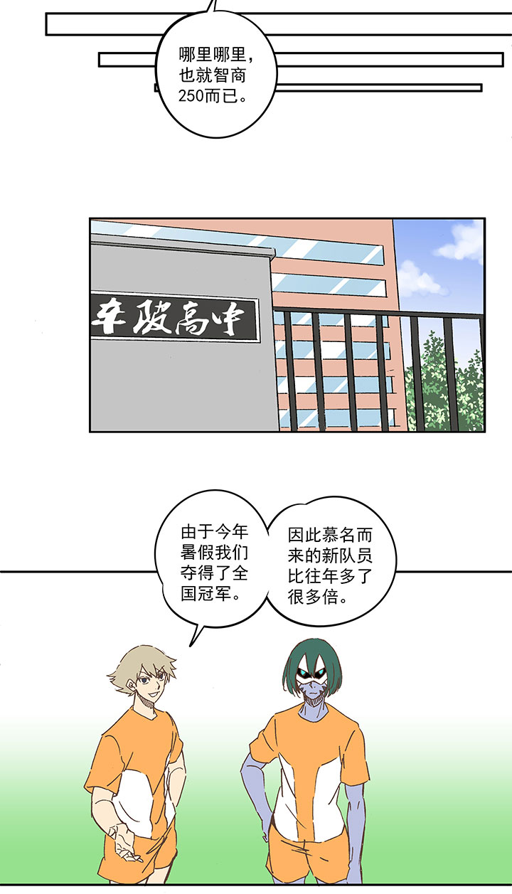 神之一脚第二季什么时候出漫画,第一百五十六波 美人计！2图