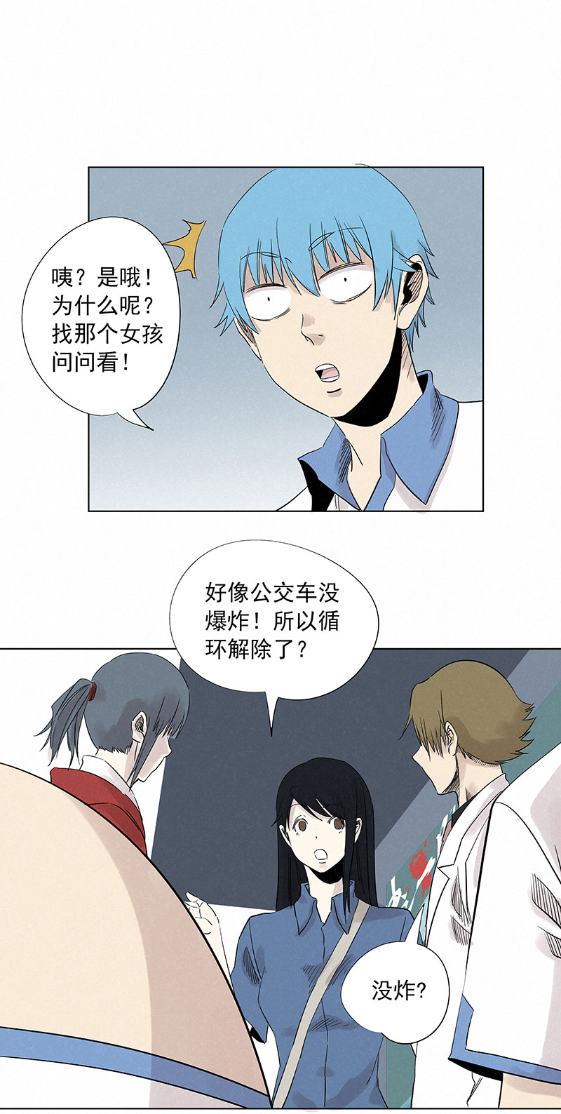 神之一脚第二季什么时候出漫画,第三百二十四波 想做却不敢做的事2图