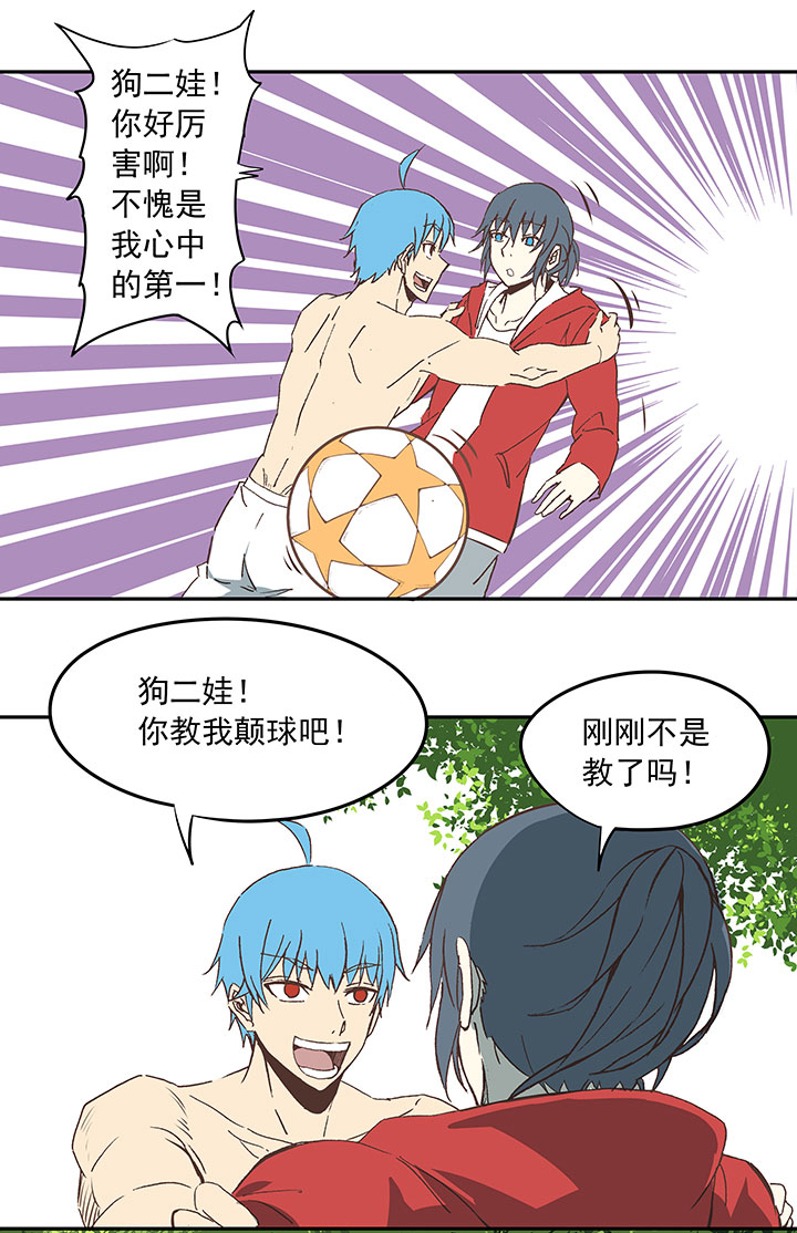 神之一脚第二季什么时候出漫画,第三十七波 分组1图