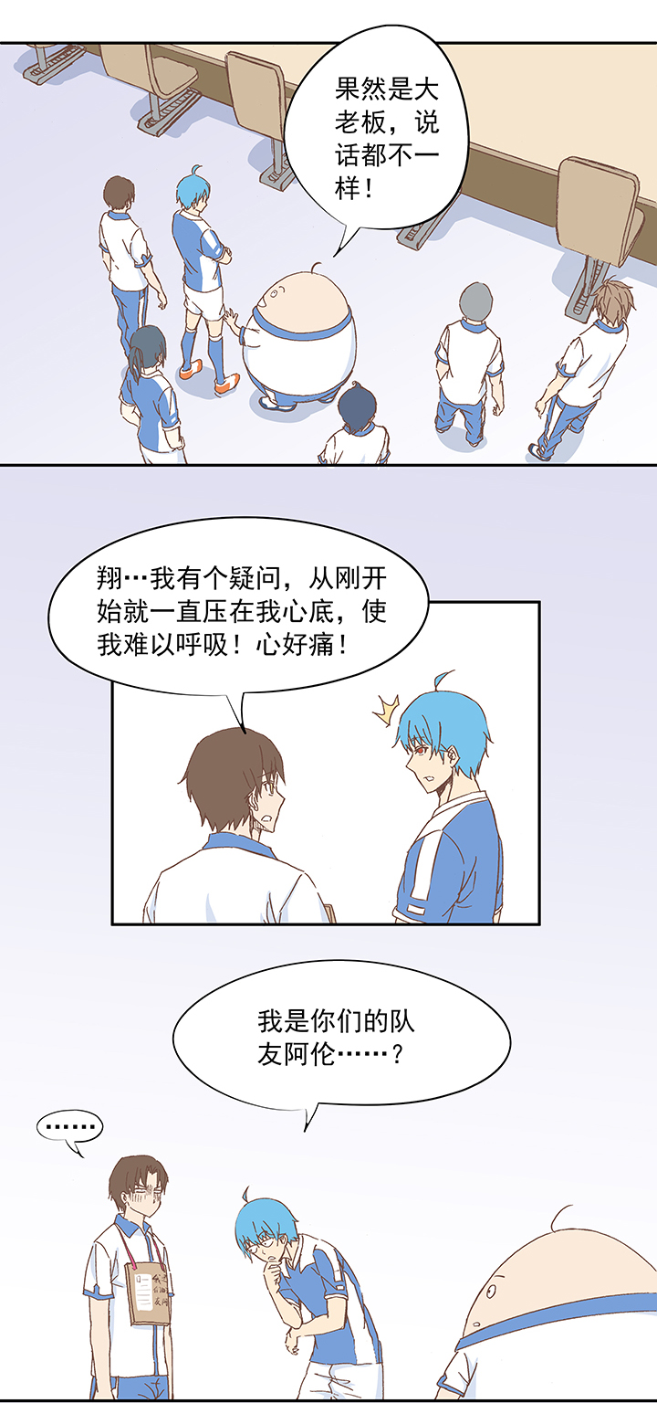 神之一脚漫画在线阅读漫画,第十三波结缕十一中足球队的初赛2图