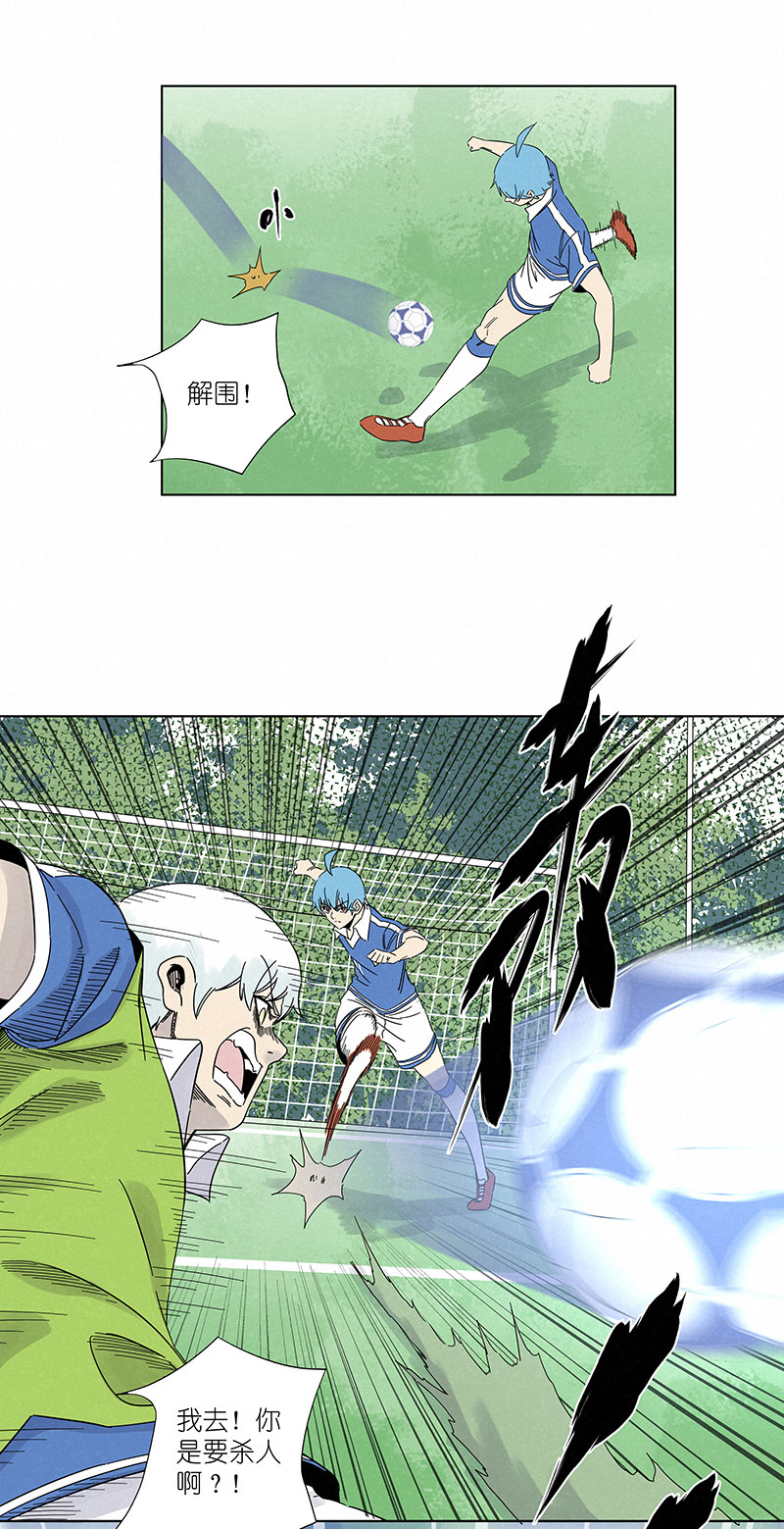 神之一脚漫画在线阅读漫画,第三百零七波 阳光宝盒2图