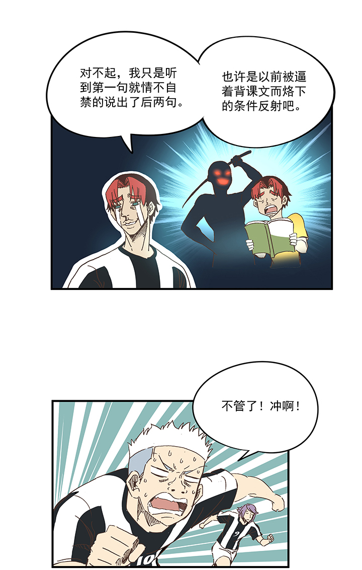 神之一脚第二季什么时候出漫画,第一百七十二波 上场吧！2图