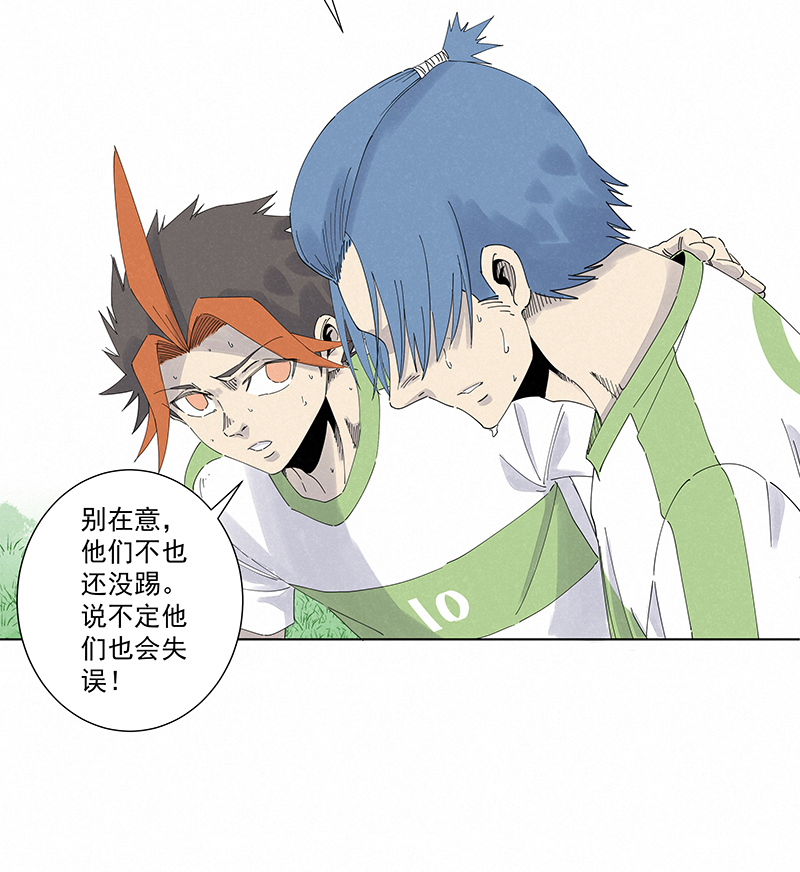 神之一脚第二季什么时候出漫画,第二百七十八波  紧张2图