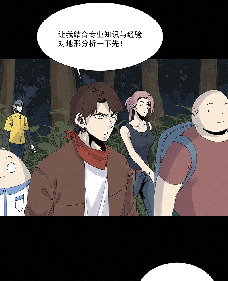 神之一脚漫画下拉式阅读漫画,第二百五十波 渡河2图
