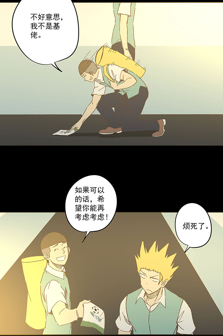神之一脚漫画下拉式阅读漫画,第一百八十八波 足球队招募2图