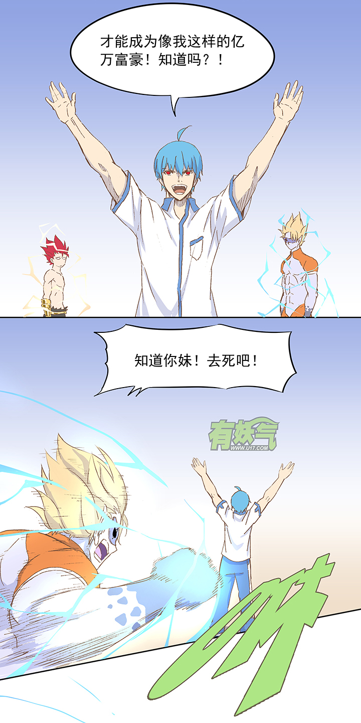 神之一脚第二季什么时候出漫画,第十五波 谷雨2图