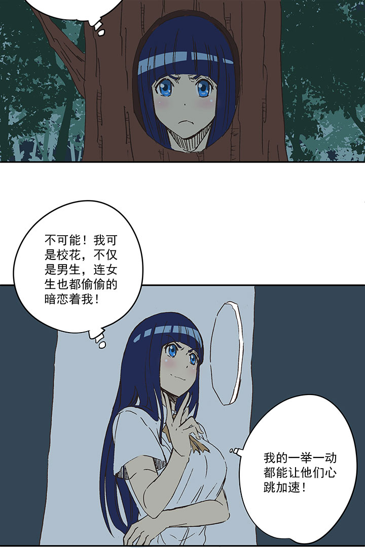 神之一脚第二季什么时候出漫画,第一百九十一波 校花2图