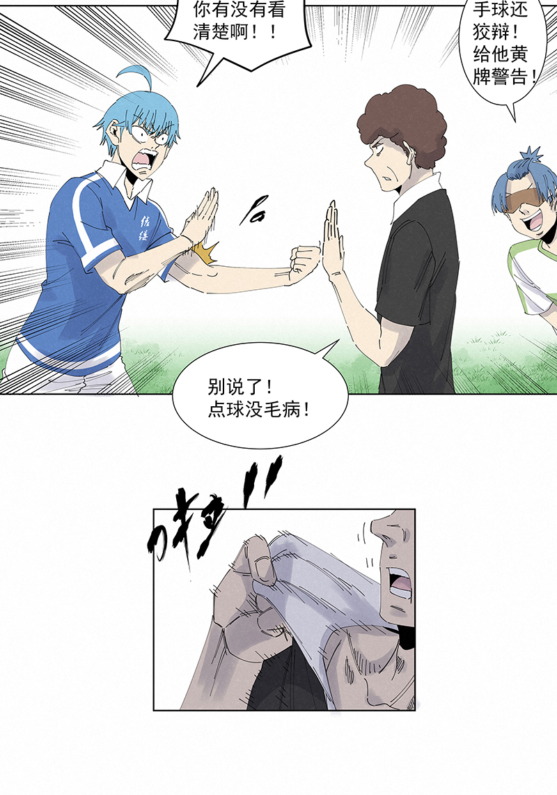 神之一脚第二季什么时候出漫画,第二百七十四波  后路2图