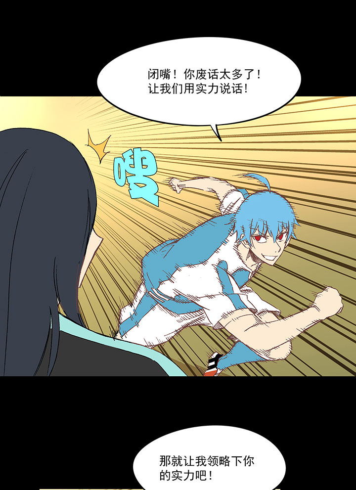神之一脚漫画下拉式阅读漫画,第一百四十四波 醒醒吧！1图